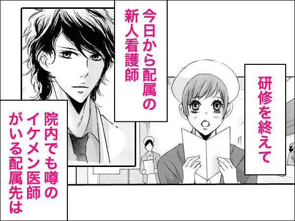 【ケータイまんが王国】診察シテヤル。